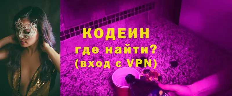 blacksprut зеркало  Верхоянск  Кодеин напиток Lean (лин) 